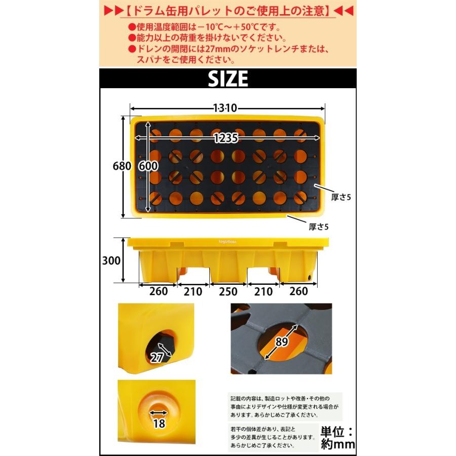ドラム缶用パレット 深底 ドレン付き 2ドラム缶用 約W1300×D680 ドラム缶用パレット 深底 ドレン付き 2ドラム缶用 約W1300×D680