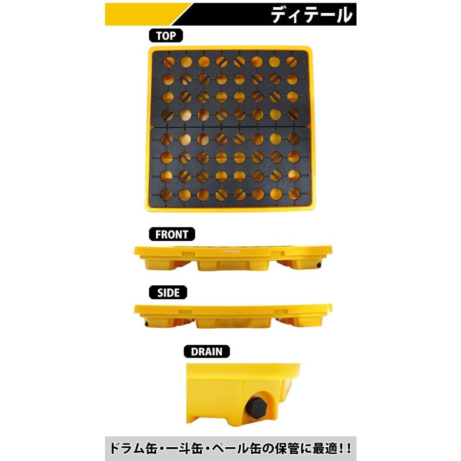 ドラム缶用パレット ドレン付き 4ドラム缶用 約W1300×D1300×H150mm 最大耐荷重約3000kg 四方差し プラスチックパレット ドラム缶 パレット デッキ プラパレ｜bauhaus1｜03