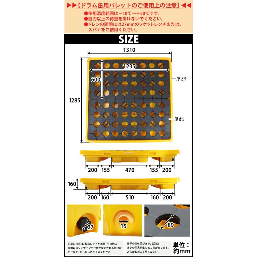 ドラム缶用パレット ドレン付き 4ドラム缶用 約W1300×D1300×H150mm 最大耐荷重約3000kg 四方差し プラスチックパレット ドラム缶 パレット デッキ プラパレ｜bauhaus1｜07