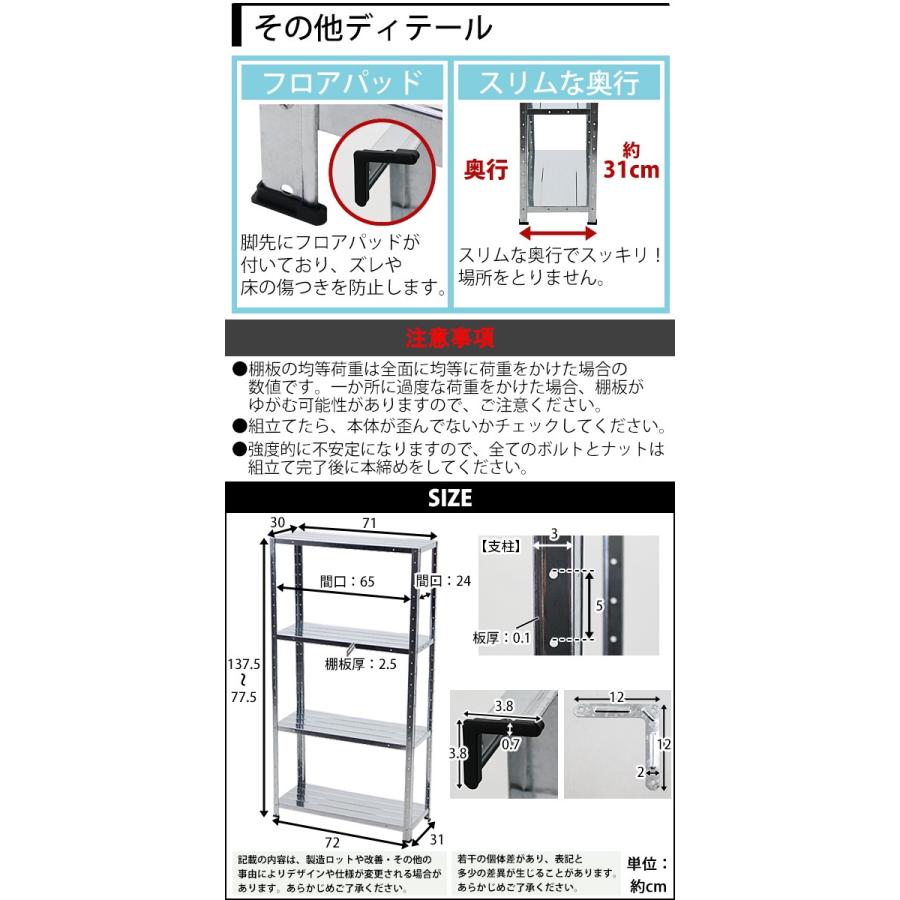 4段 スチールラック シルバー 4段,スチールラック,シルバー,約幅72×奥行31×高さ77.5～137.5cm