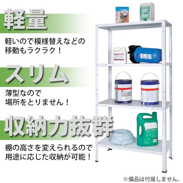 ホワイトスチールラック 4段 ダイソー スチールラック4段 JF－5 約幅87．5×奥行60