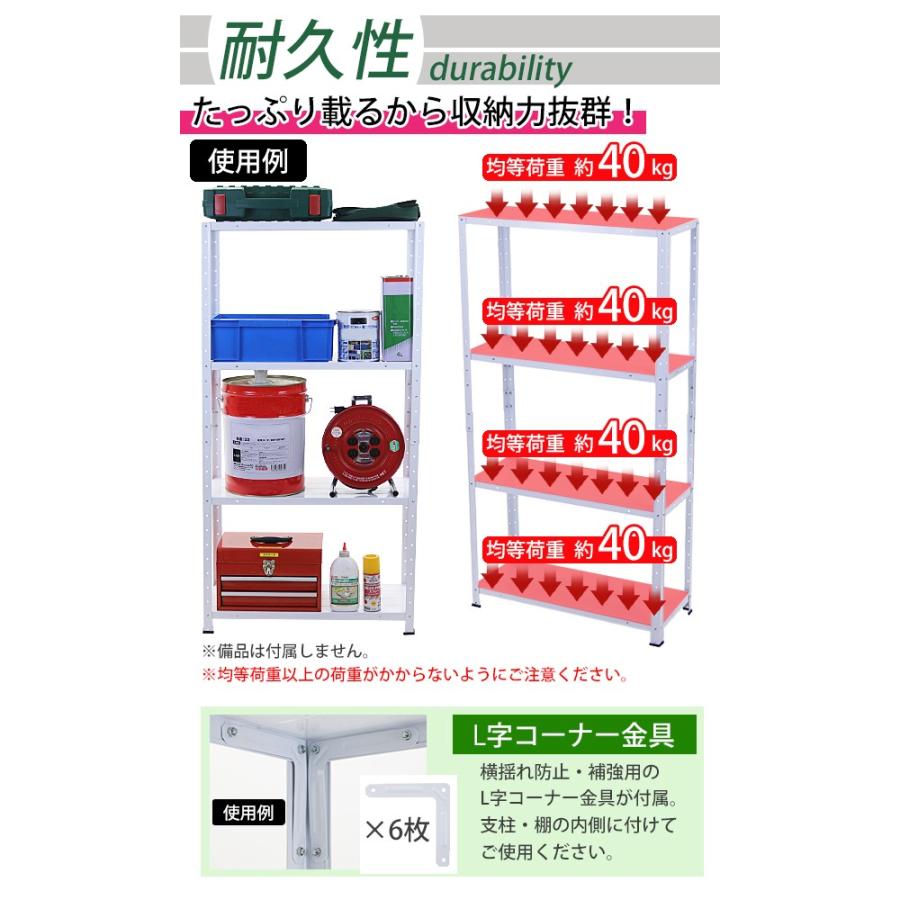4段 スチールラック ホワイト 粉体塗装 約幅72×奥行31×高さ77.5〜137.5