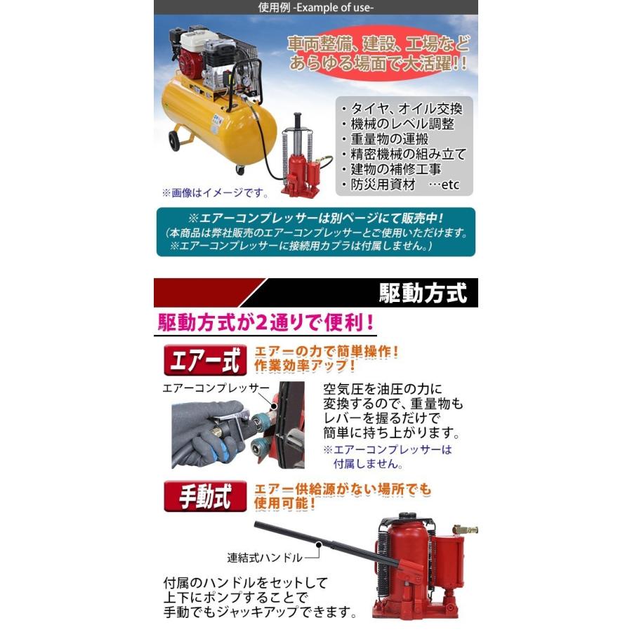 エアーボトルジャッキ 手動兼用 能力約20t 約20000kg エアー式 手動式 油圧式 手動油圧式 エアジャッキ エアージャッキ ボトルジャッキ ダルマジャッキ｜bauhaus1｜04