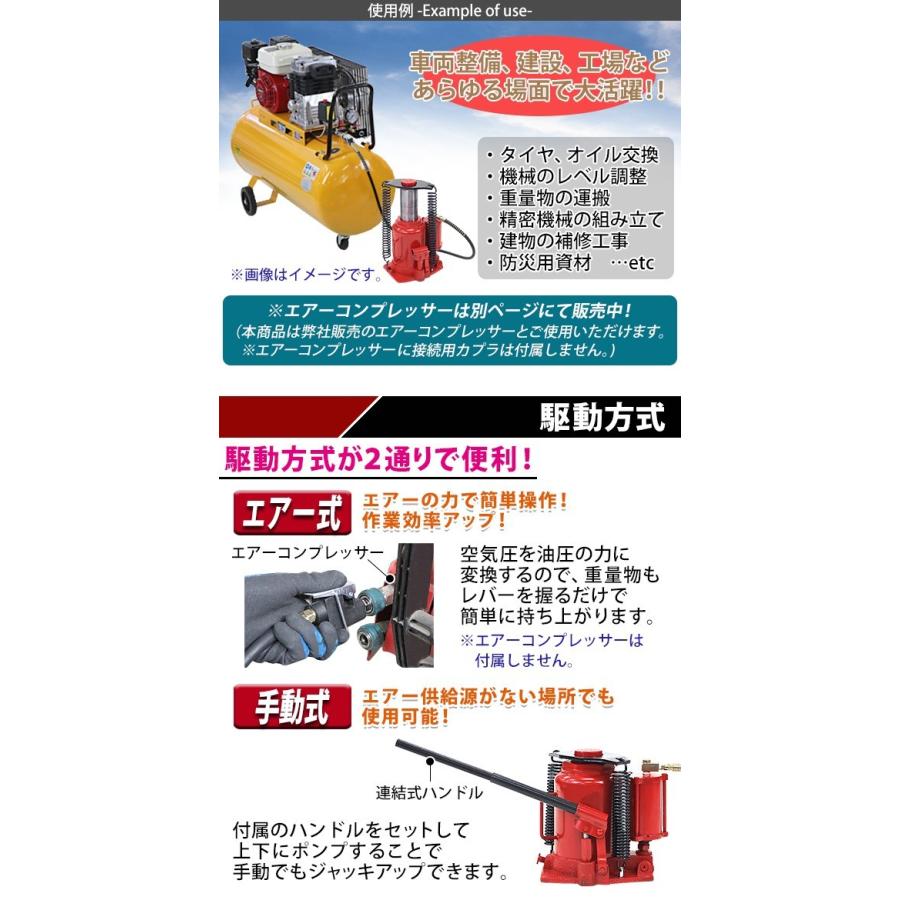 エアーボトルジャッキ 手動兼用 能力約30t 約30000kg エアー式 手動式 