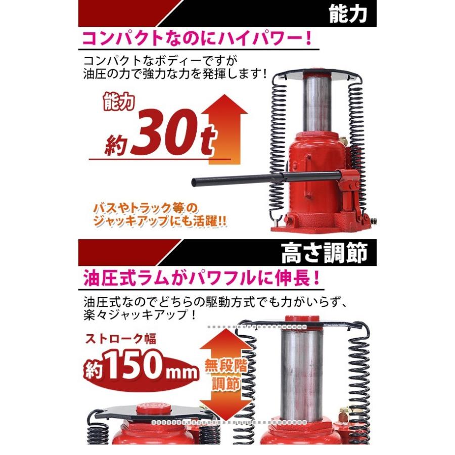 エアーボトルジャッキ 手動兼用 能力約30t 約30000kg エアー式 手動式 