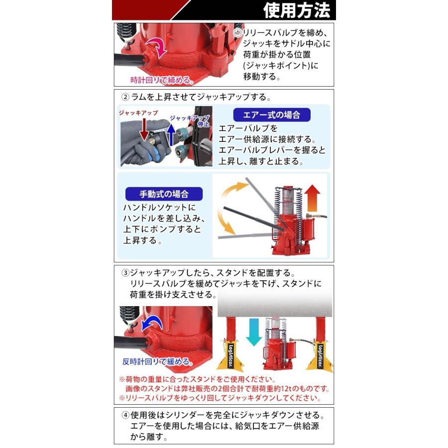 エアーボトルジャッキ 手動兼用 能力約30t 約30000kg エアー式 手動式 