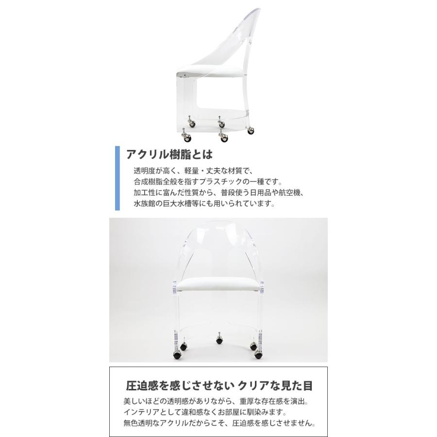 アクリル ダイニングチェア チェア 椅子 chair ホワイト キャスター