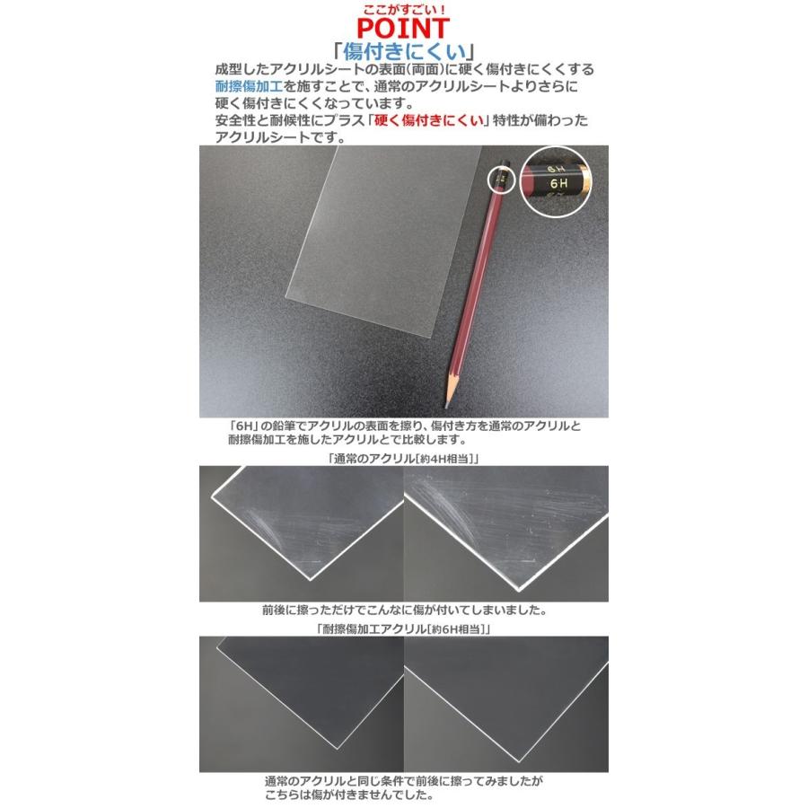 アクリルシート アクリル板 キャスト板 耐擦傷加工 約横2440mm アクリルシート アクリル板 キャスト板 耐擦傷加工 約横2440mm