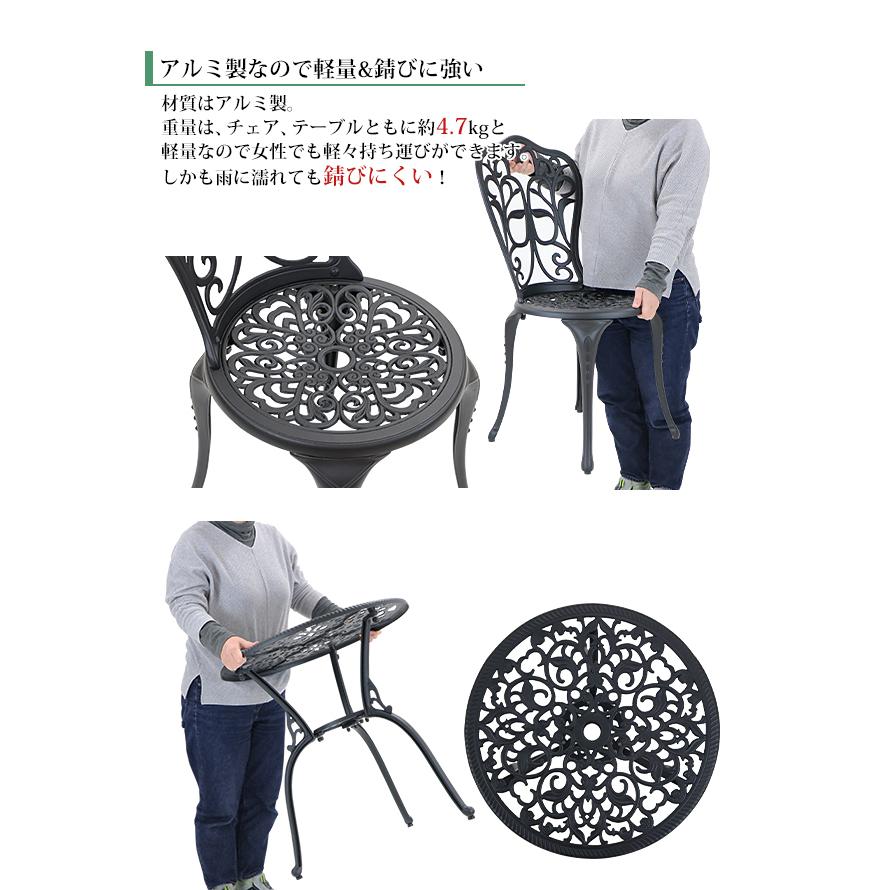 ガーデン3点セット ブラック アルミ鋳物ガーデンテーブル3点セット