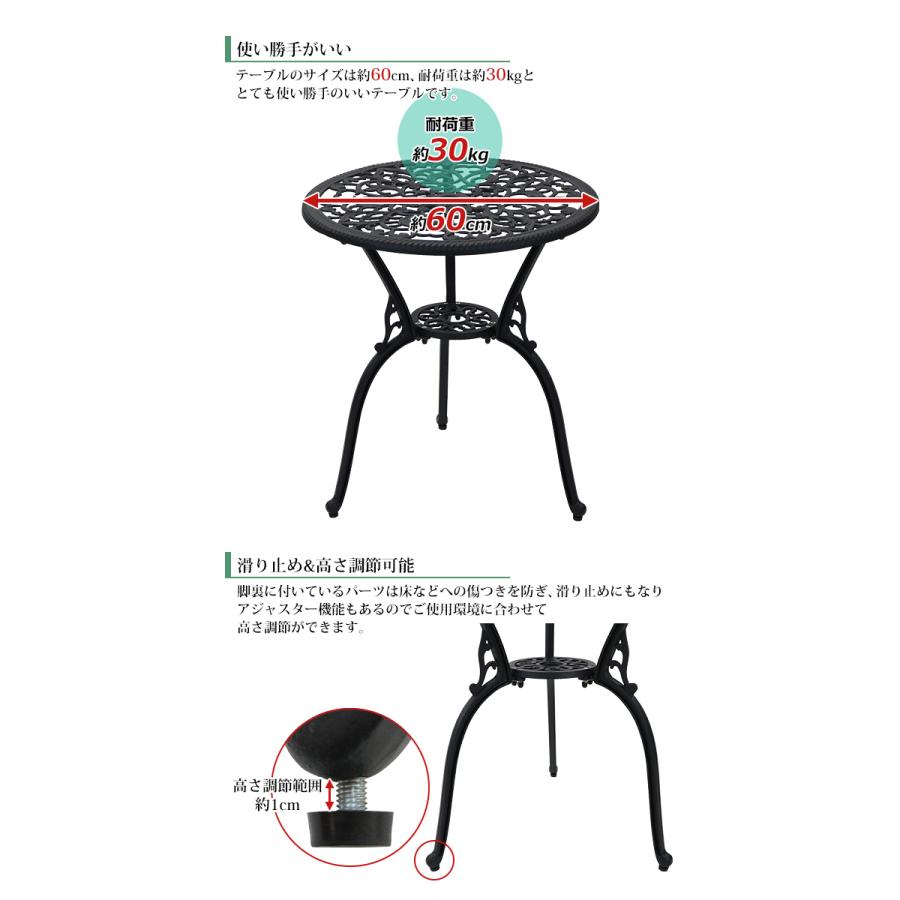 QQ、鋳鉄製ガーデンテーブル単体 黒　① アルミ鋳物ガーデンテーブル ブラック アルミガーデンテーブル