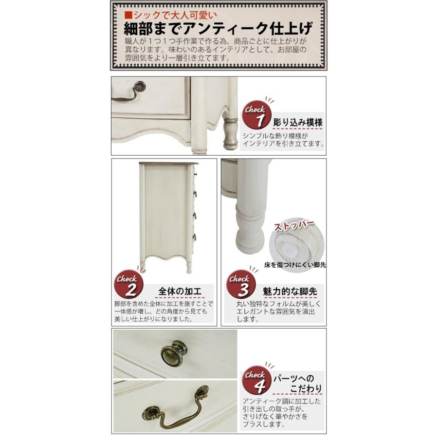 アンティーク調 4段 チェスト ホワイト 引出し 引き出し アンティーク 