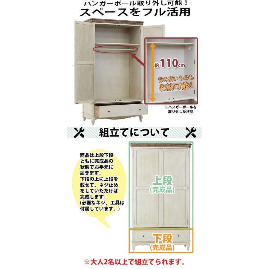 アンティーク調 ワードローブ ホワイト クローゼット チェスト アンティーク調 ワードローブ ホワイト クローゼット チェスト