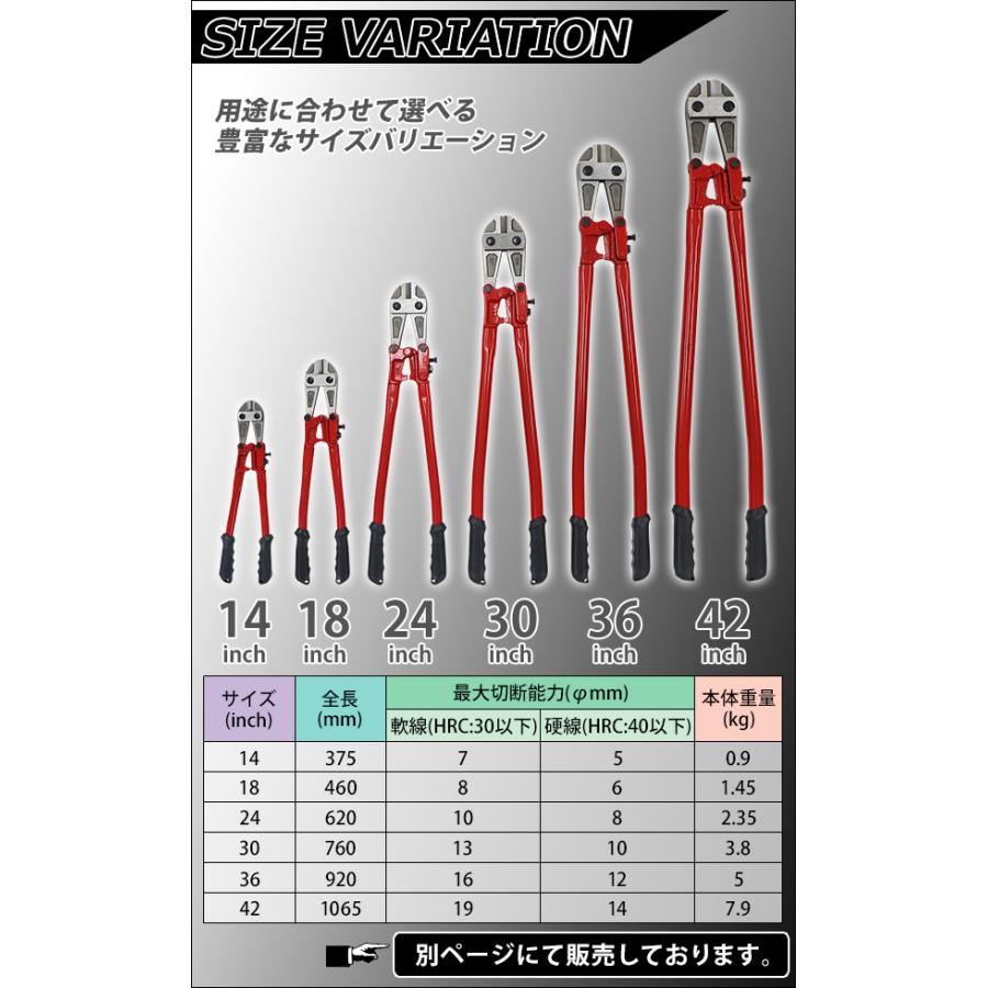 ボルトクリッパー 24インチ 24