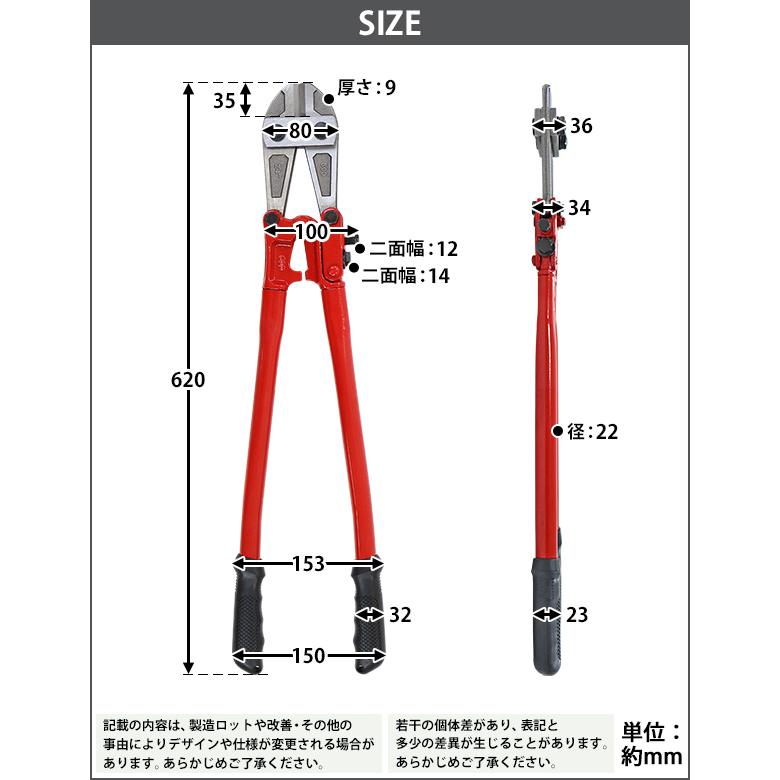 ボルトクリッパー 24インチ 24