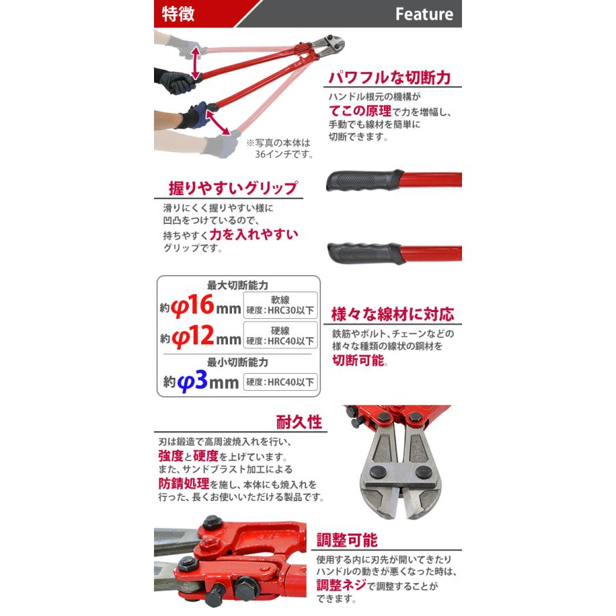ボルトクリッパー 36インチ 36