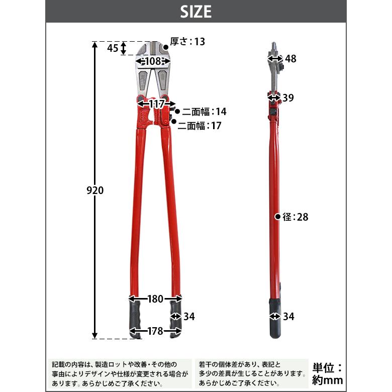 きり　36 ボルトクリッパー 36インチ 36