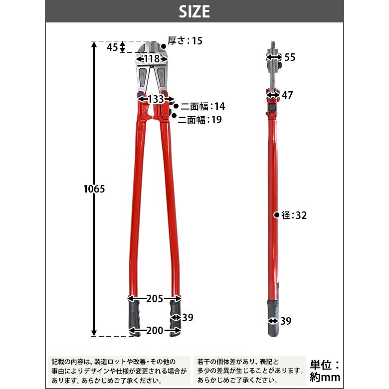 寸切りカッター ボルトクリッパー 42インチ 42