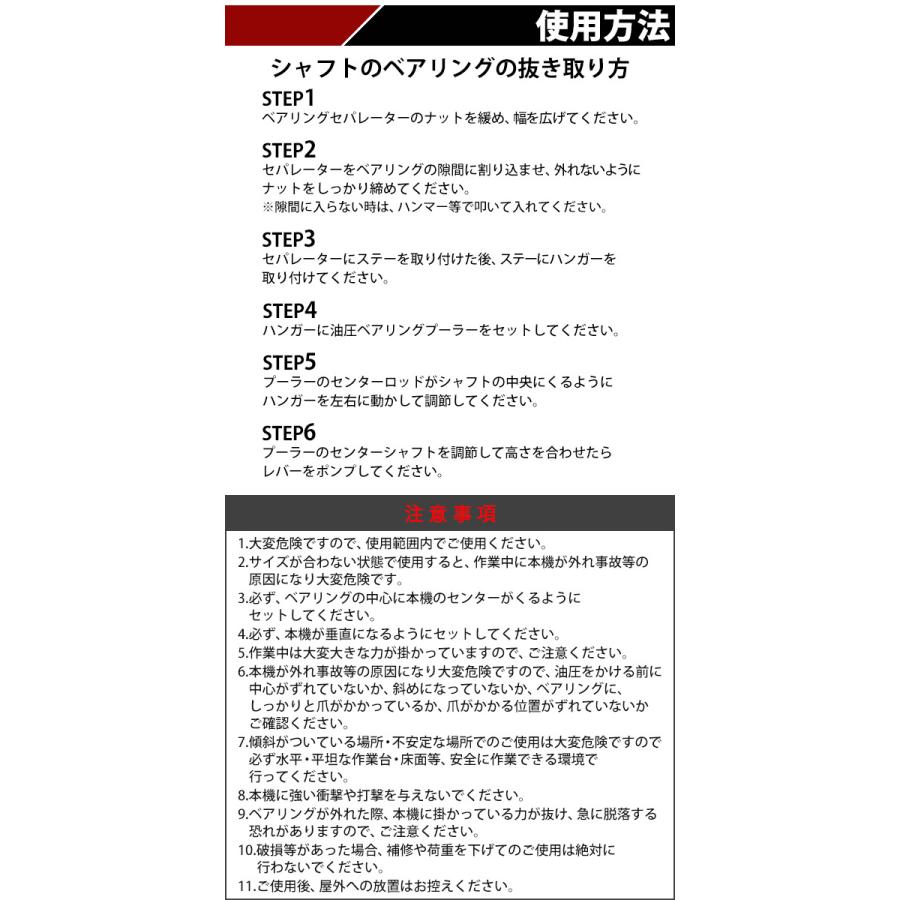 油圧式 ベアリングセパレータープーラー ベアリングプーラー 油圧式 ベアリングセパレータープーラー ベアリングプーラー