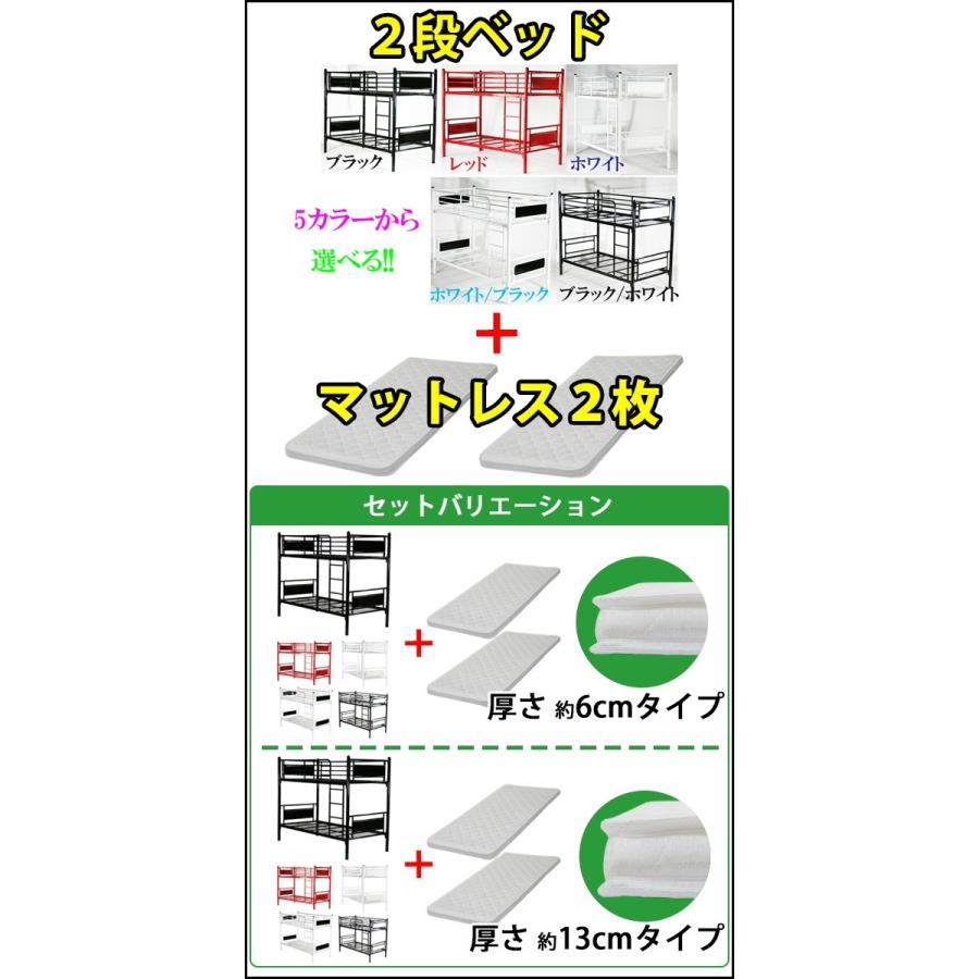 パネル 2段ベッド 二段ベッド カラー選択 快適マットレス付き 2枚 セミシングルベッドマットレス セミシングル マットレス 厚さ約6cm 圧縮 コンパクト ウレタンの画像