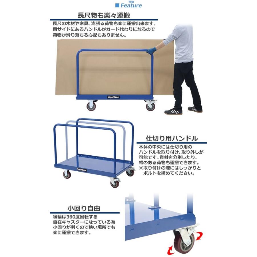 ボード台車 長尺物台車 耐荷重約1t 約1000kg 長さ約1cm 幅約76cm ロングタイプ スチール製 静音 キャリー サイドハンドル 青 台車 カート ボード運搬車 Board Daisha C1001b Bauhaus 通販 Yahoo ショッピング