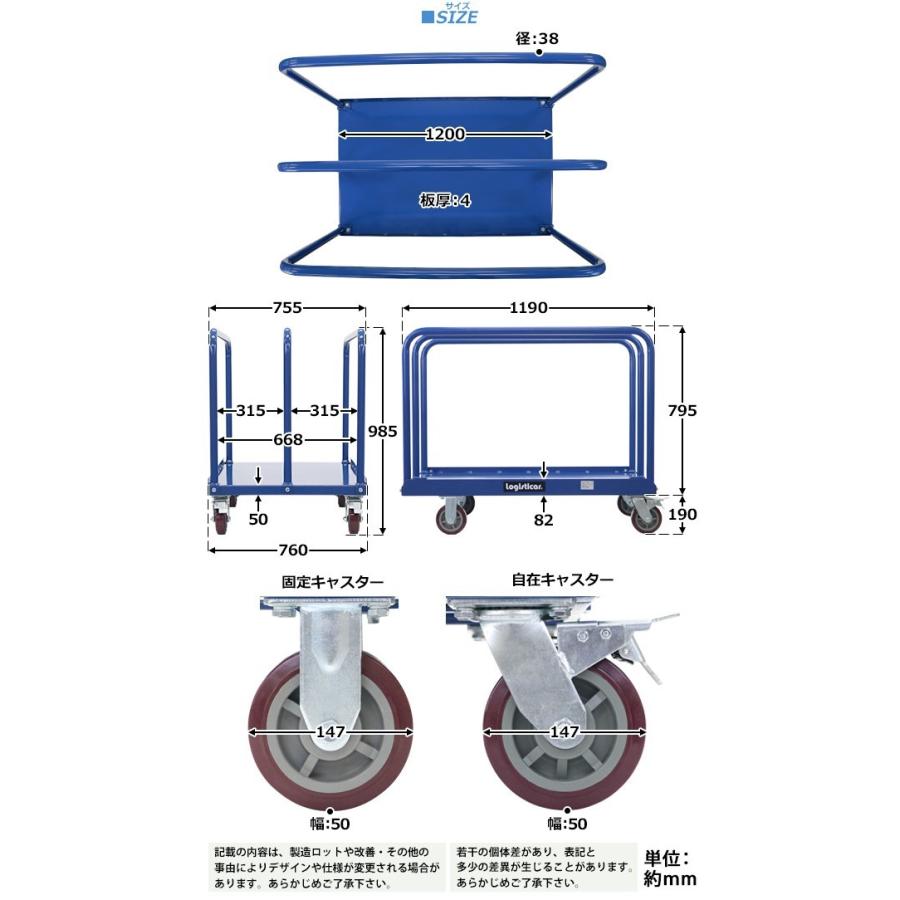 ボード台車 長尺物台車 耐荷重約1t 約1000kg 長さ約120cm 幅約76cm