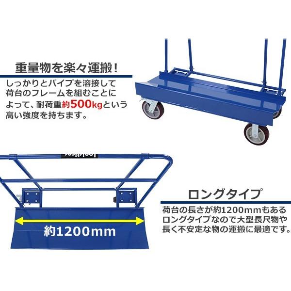 ボード台車 長尺物台車 耐荷重約500kg 立て掛けタイプ 長さ約 ボード台車 長尺物台車 耐荷重約500kg 立て掛けタイプ 長さ約