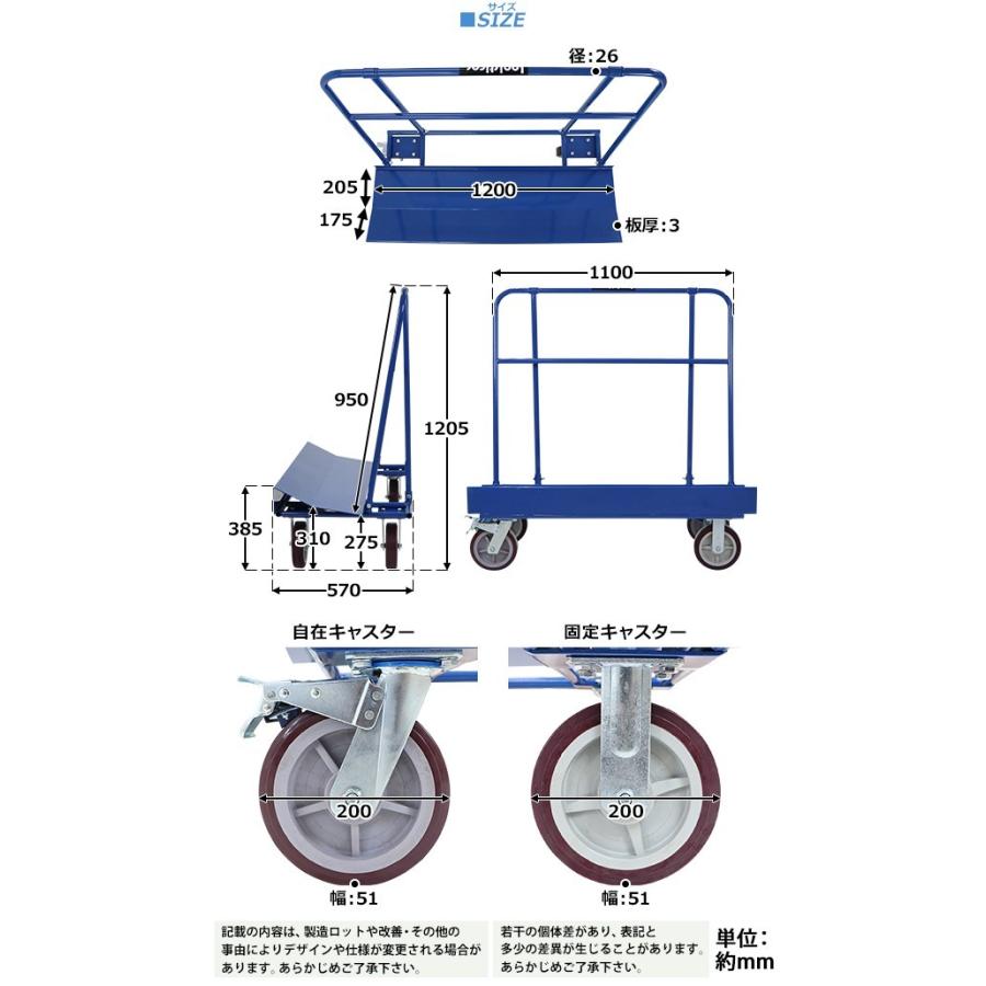 ボード台車 長尺物台車 耐荷重約500kg 立て掛けタイプ 長さ約120cm 幅