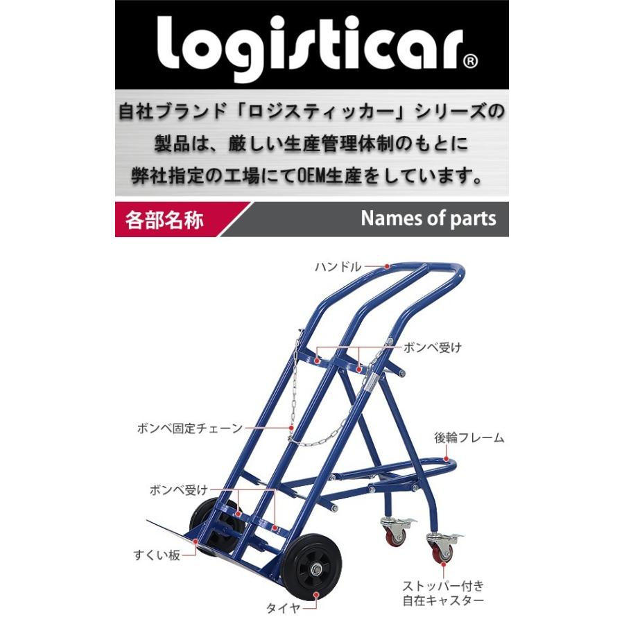 ボンベカート ボンベスタンド 2本積用 耐荷重 約200kg 青 4輪 ボンベカート ボンベスタンド 2本積用 耐荷重 約200kg 青 4輪