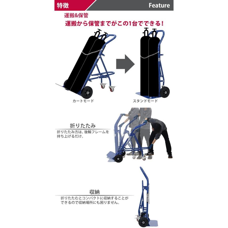 ボンベカート ボンベスタンド 2本積用 耐荷重 約200kg 青 4輪ボンベ台車 ボンベ台車 ボンベキャリー ボンベトラック ハンドトラック ボンベ カート 4輪台車 4輪｜bauhaus1｜04