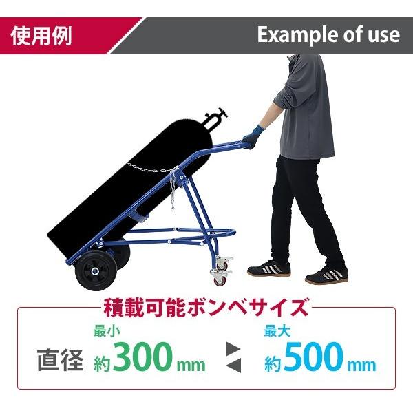 ボンベカート ボンベスタンド 大型ボンベ用 1本積用 耐荷重 約280kg 青 