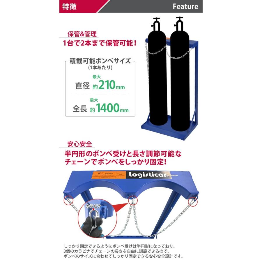 ボンベスタンド　2本積用　2本用　シリンダーラック　チェーン　スタンド　ボンベ置き　ラック　高圧　耐荷重　ボンベ　カラビナ　約160kg　アンカー　固定穴　転倒防止　青　保管