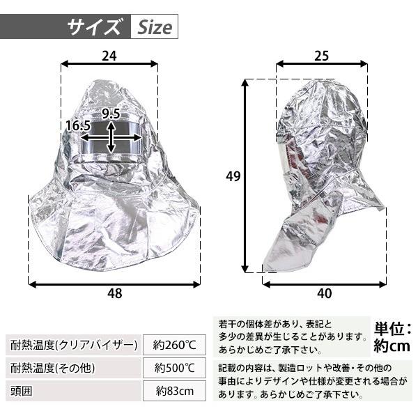 防火フード 防災アルミ頭巾 耐熱温度約260〜500℃ アルミニウム箔 耐熱