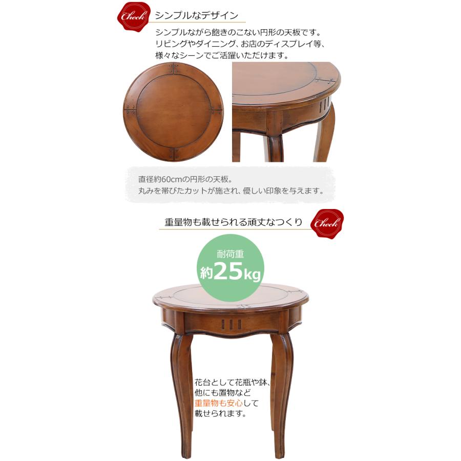 アンティーク調 サイドテーブル ブラウン 約W60×約D60×約H60.5(cm