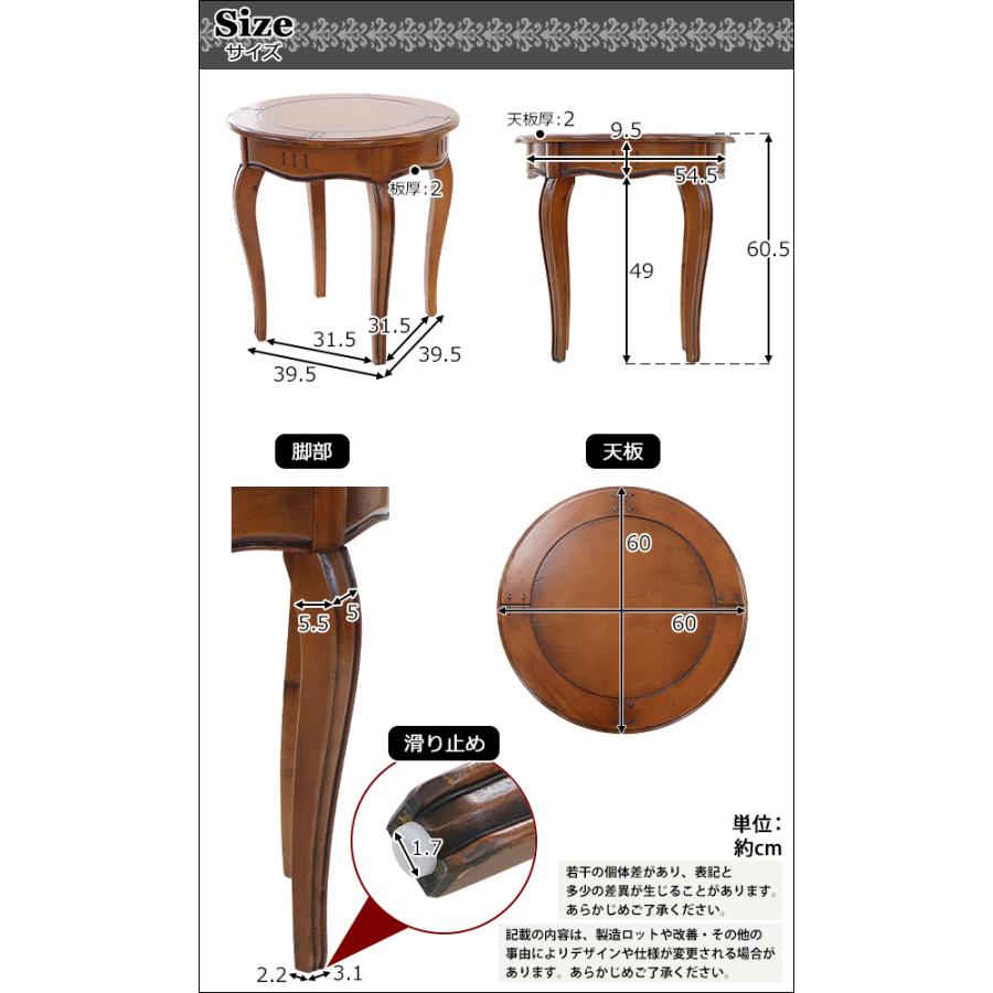 アンティーク調 サイドテーブル ブラウン 約W60×約D60×約H60.5(cm