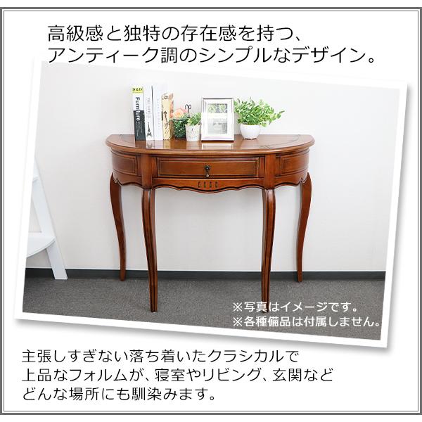 アンティーク調 コンソールテーブル ハーフムーン 半円 ブラウン アンティーク調 コンソールテーブル ハーフムーン 半円 ブラウン