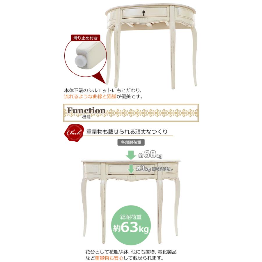 アンティーク調 コンソールテーブル ハーフムーン 半円 ホワイト アンティーク調 コンソールテーブル ハーフムーン 半円 ホワイト