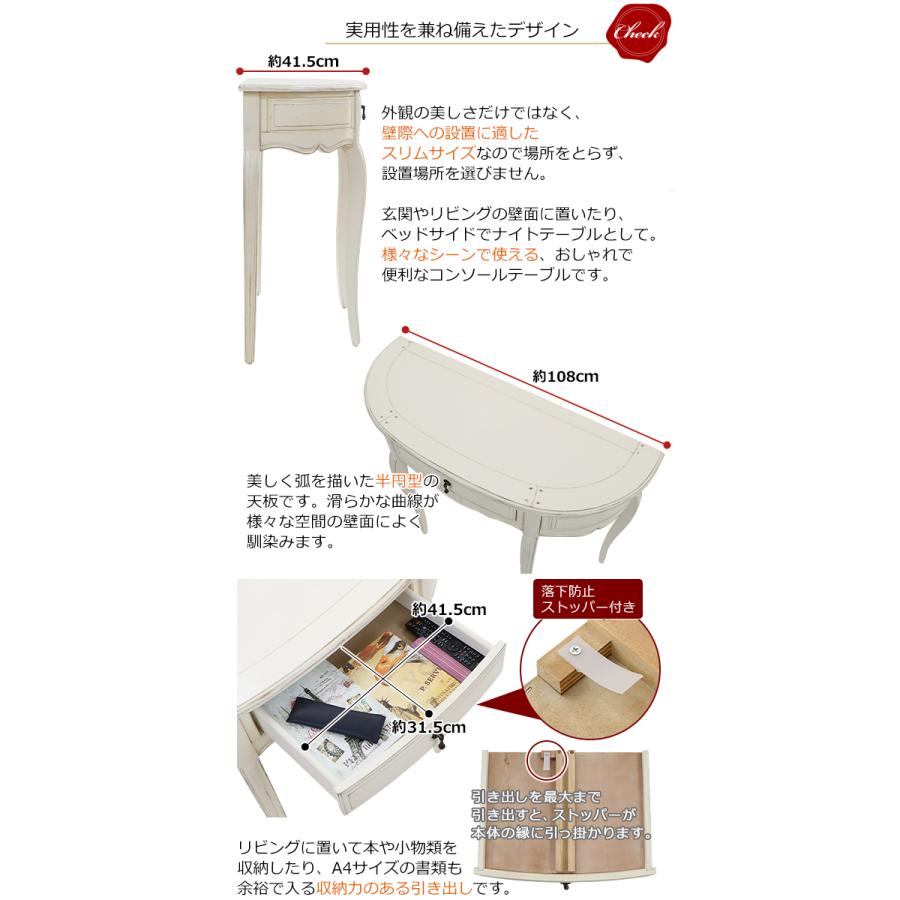 アンティーク調 コンソールテーブル ハーフムーン 半円 ホワイト アンティーク調 コンソールテーブル ハーフムーン 半円 ホワイト