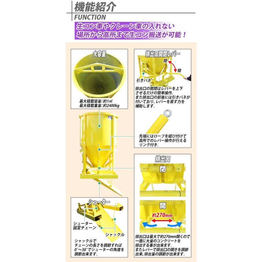 コンクリートバケット 吊り上げ 最大容量約1m3 1立米 最大重量約2400kg 黄 両開き 生コンバケット 生コンバケツ 生コンクリート 生コン バケット バケツ C Bucket 73 1000l Bauhaus 通販 Yahoo ショッピング