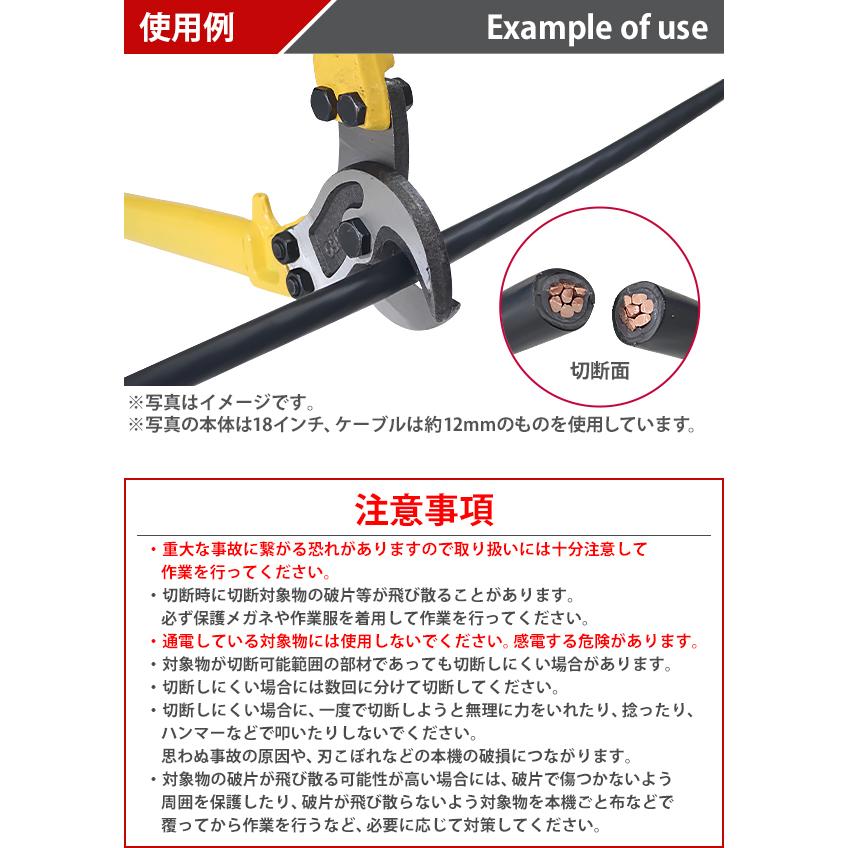 ケーブルカッター 18インチ 18