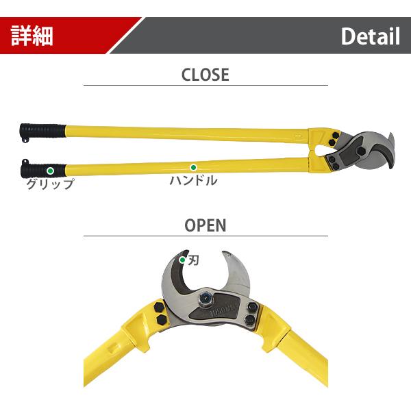 ケーブルカッター 42インチ 42