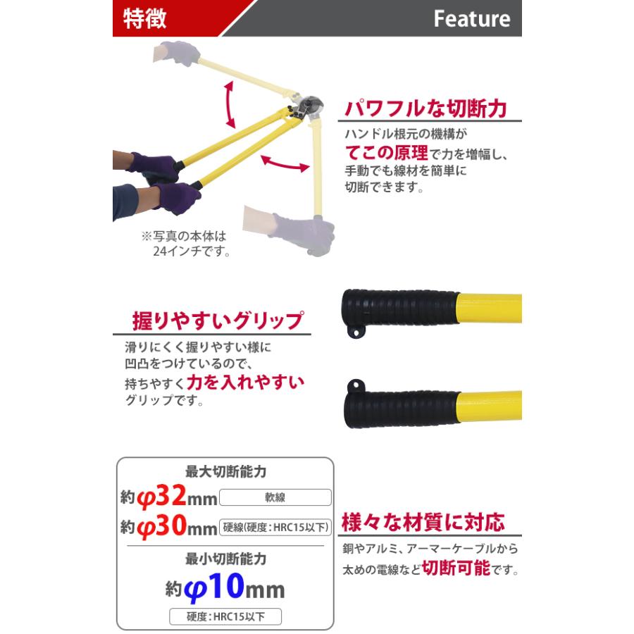 ケーブルカッター 42インチ 42