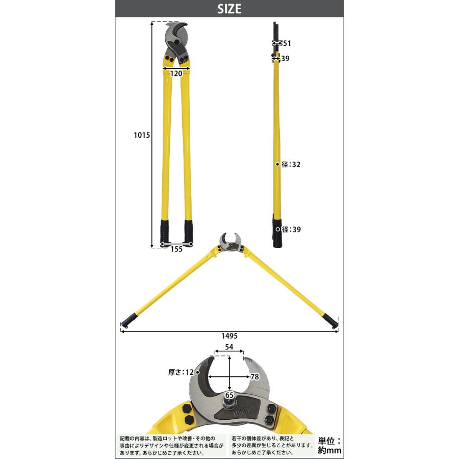 ケーブルカッター 42インチ 42