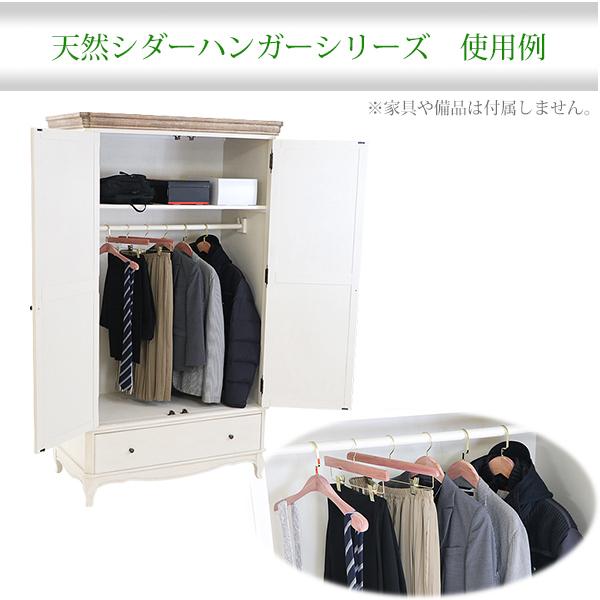 ハンガー 木製 シダー 高級天然シダーハンガー itemC 10本セット ハンガー 木製 シダー 高級天然シダーハンガー itemC 10本セット