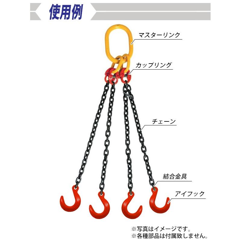 7-43 カップリング 吊り具 G80 耐荷重5.4T 2個 7-43 カップ