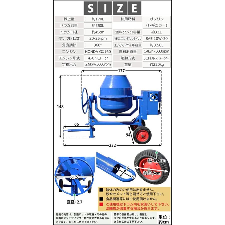コンクリートミキサー 竹村鐵工所
