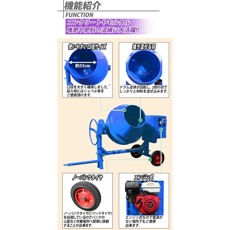 鹿児島発　コンクリートミキサー　エンジン式 コンクリートミキサー エンジン式 練上量約200L ドラム容量400L Honda