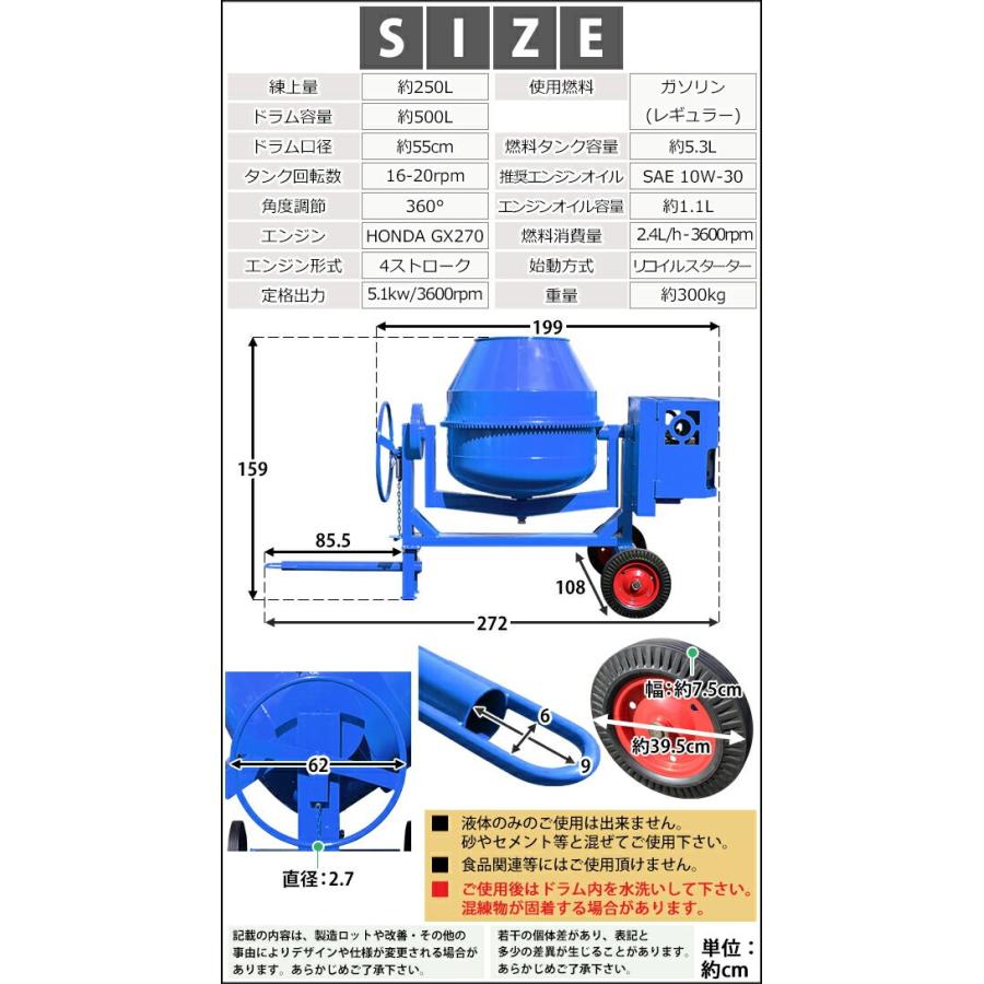 コンクリートミキサー エンジン式 練上量約250L ドラム容量500L Honda GX270内蔵 4ストロークエンジン 青 9.0HP 9.0馬力 混練機 攪拌機 かくはん機 コンクリート｜bauhaus1｜09