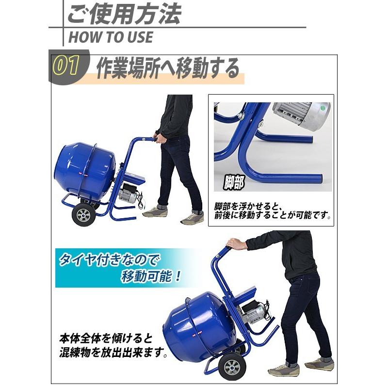 コンクリートミキサー 青 練上量70L ドラム容量140L 電動 モーター式
