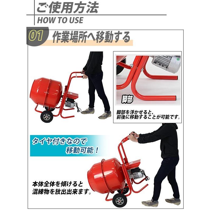 コンクリートミキサー 赤 練上量70L ドラム容量140L 電動 コンクリートミキサー 赤 練上量70L ドラム容量140L 電動