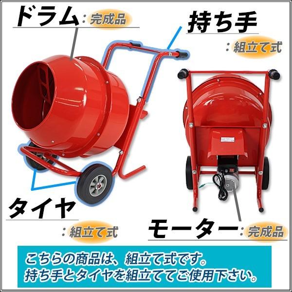 コンクリートミキサー 赤 練上量70L ドラム容量140L 電動 コンクリートミキサー 赤 練上量70L ドラム容量140L 電動